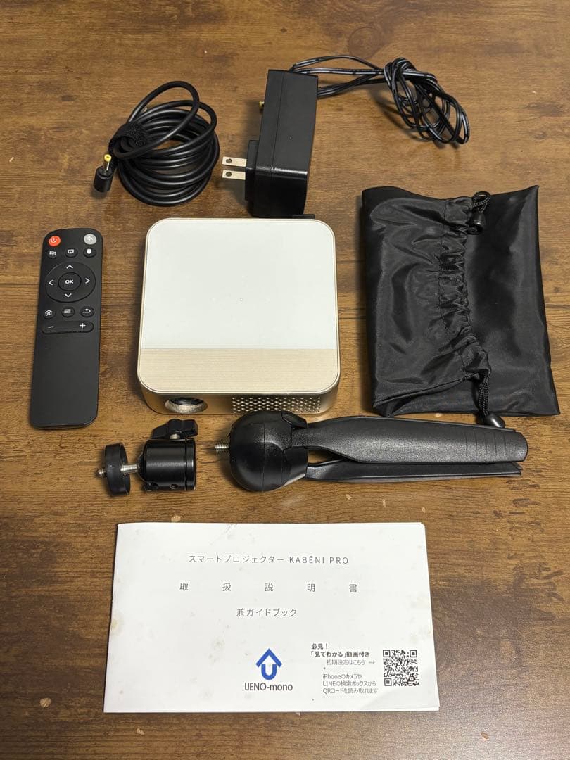 【最終値下げ】KABENI PRO プロジェクター