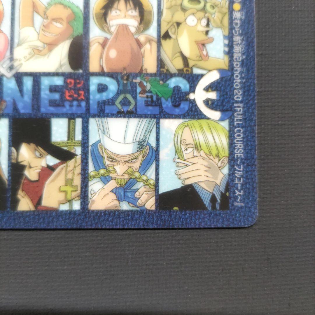 ONE PIECE ワンピースカードダス ビジュアルアドベンチャー 20