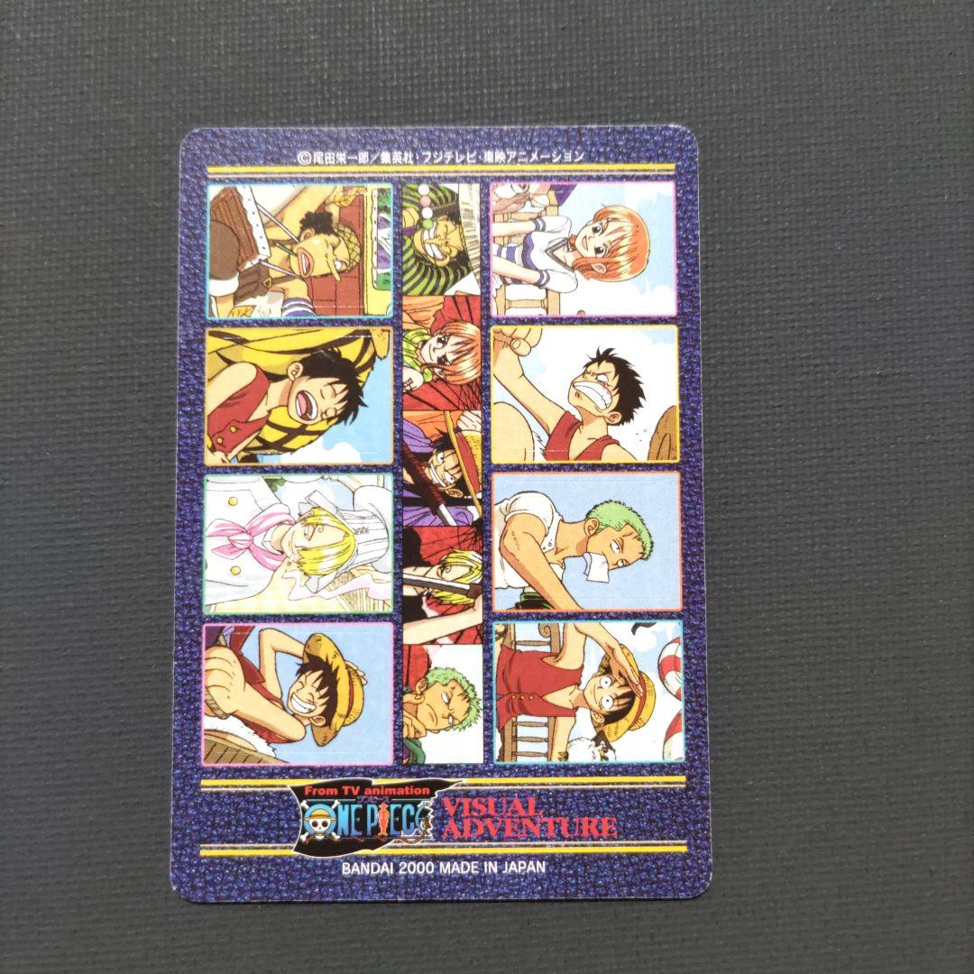 ONE PIECE ワンピースカードダス ビジュアルアドベンチャー 20