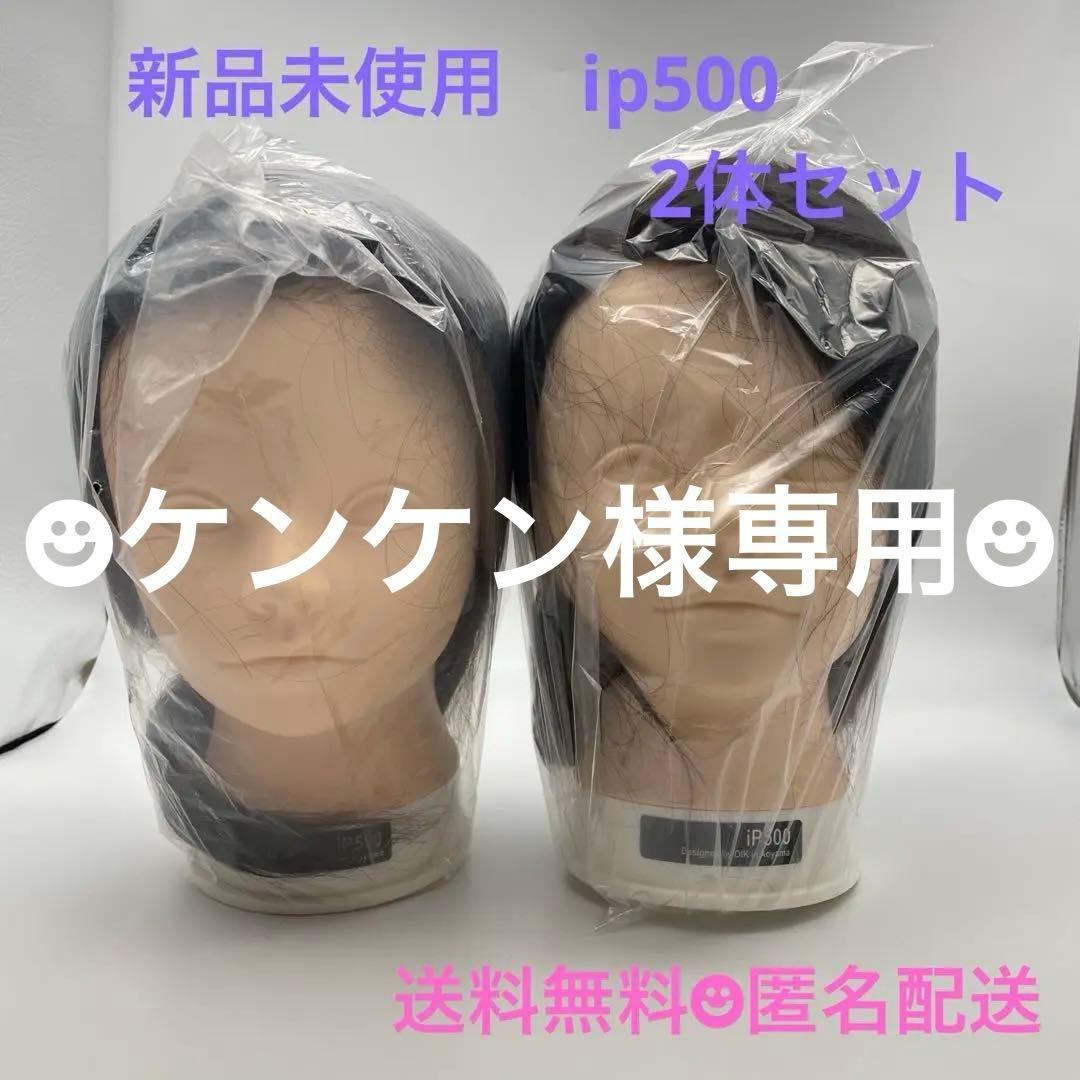 カットウィッグ　カットマネキン　美容師　理容師　新品未使用