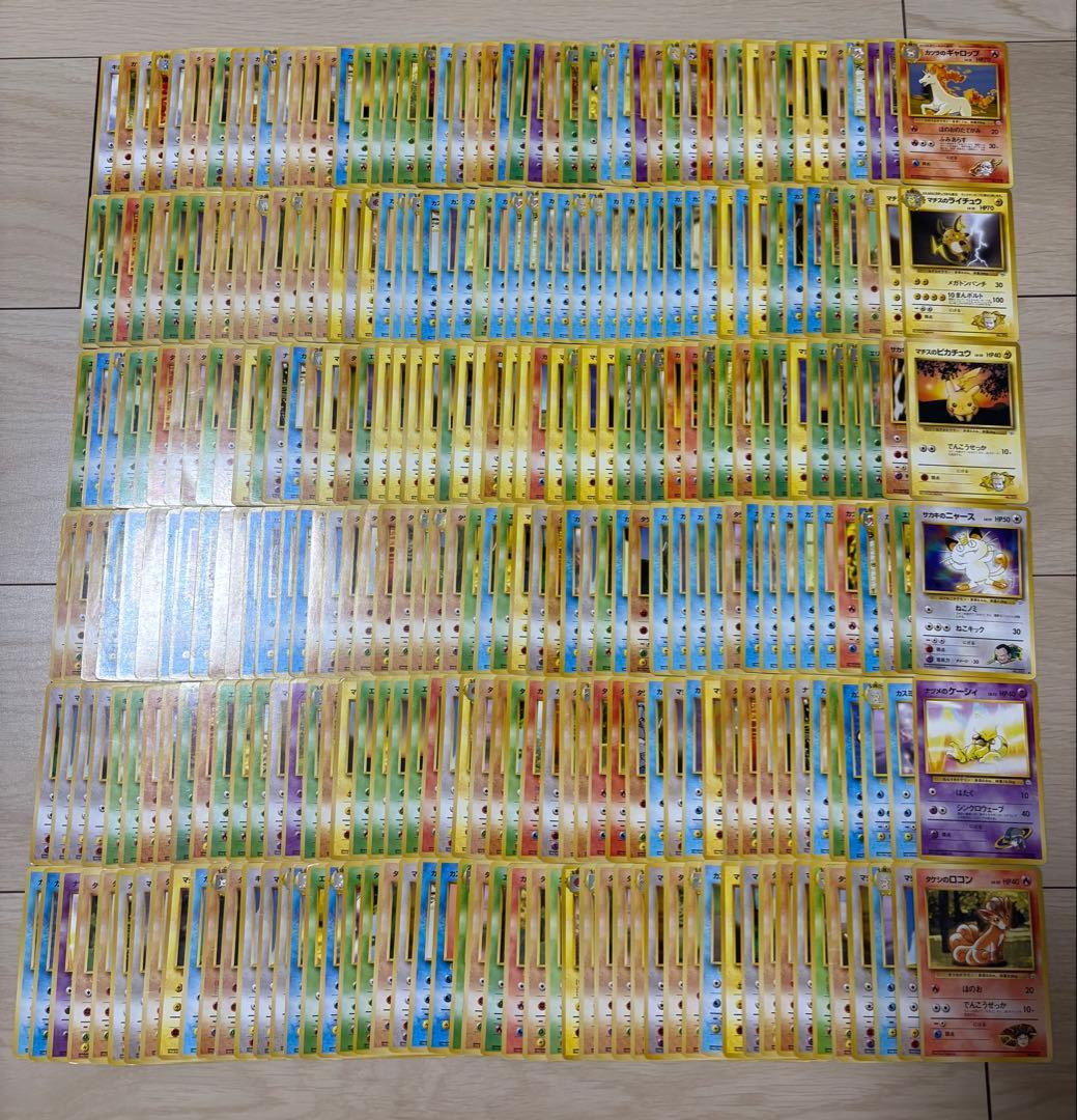 旧裏 ジムリーダーポケモンのみ 300枚 まとめ売り