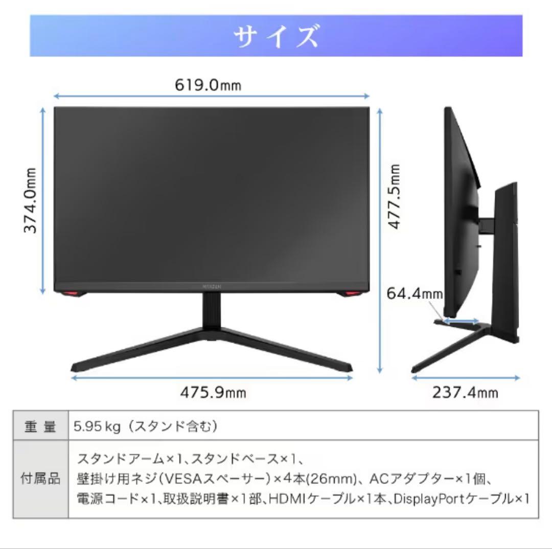 新品 MAXZEN MGM27IC01 27インチモニター WQHD 180hz