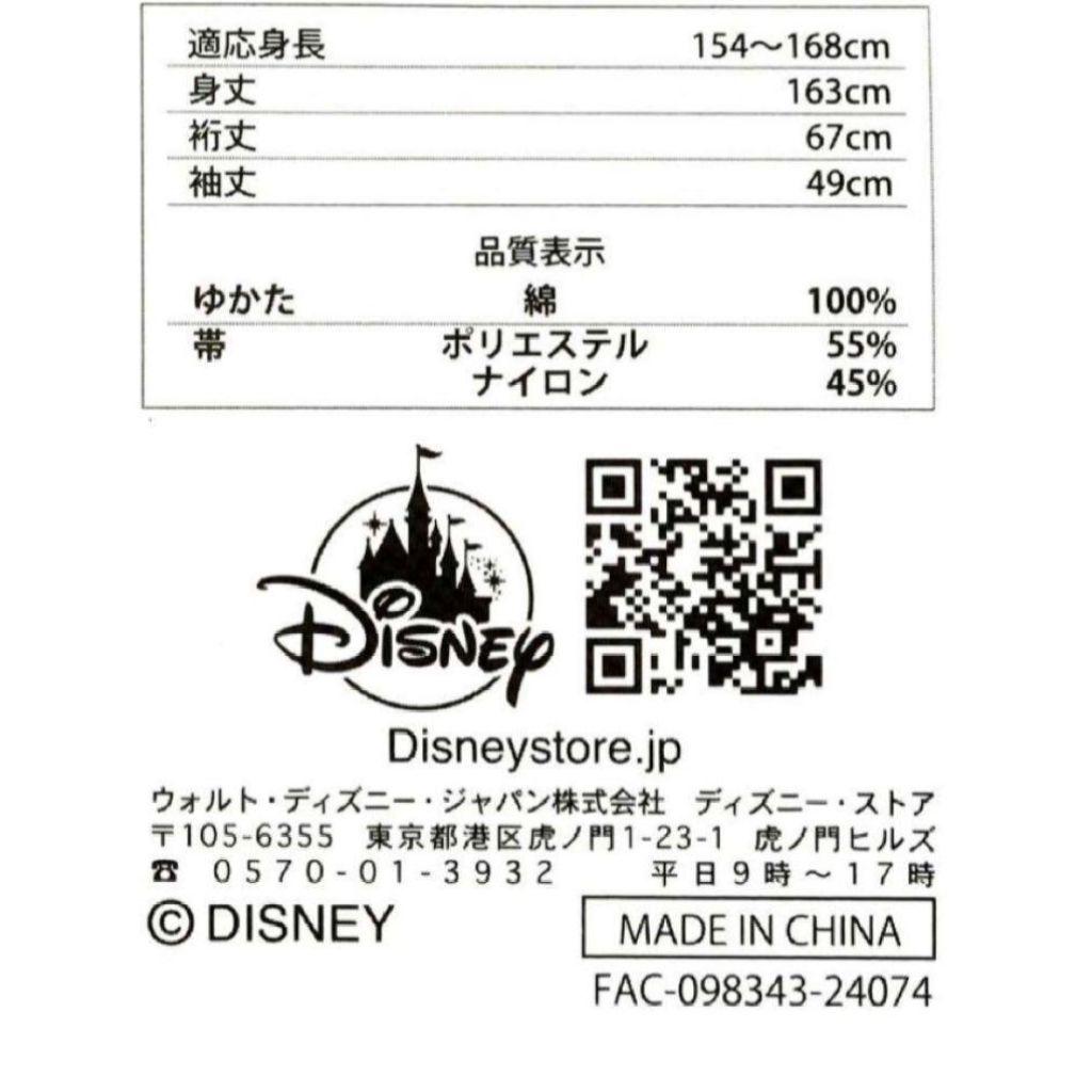 新品　ディズニーストア　ラプンツェル　パスカル　浴衣・結び帯