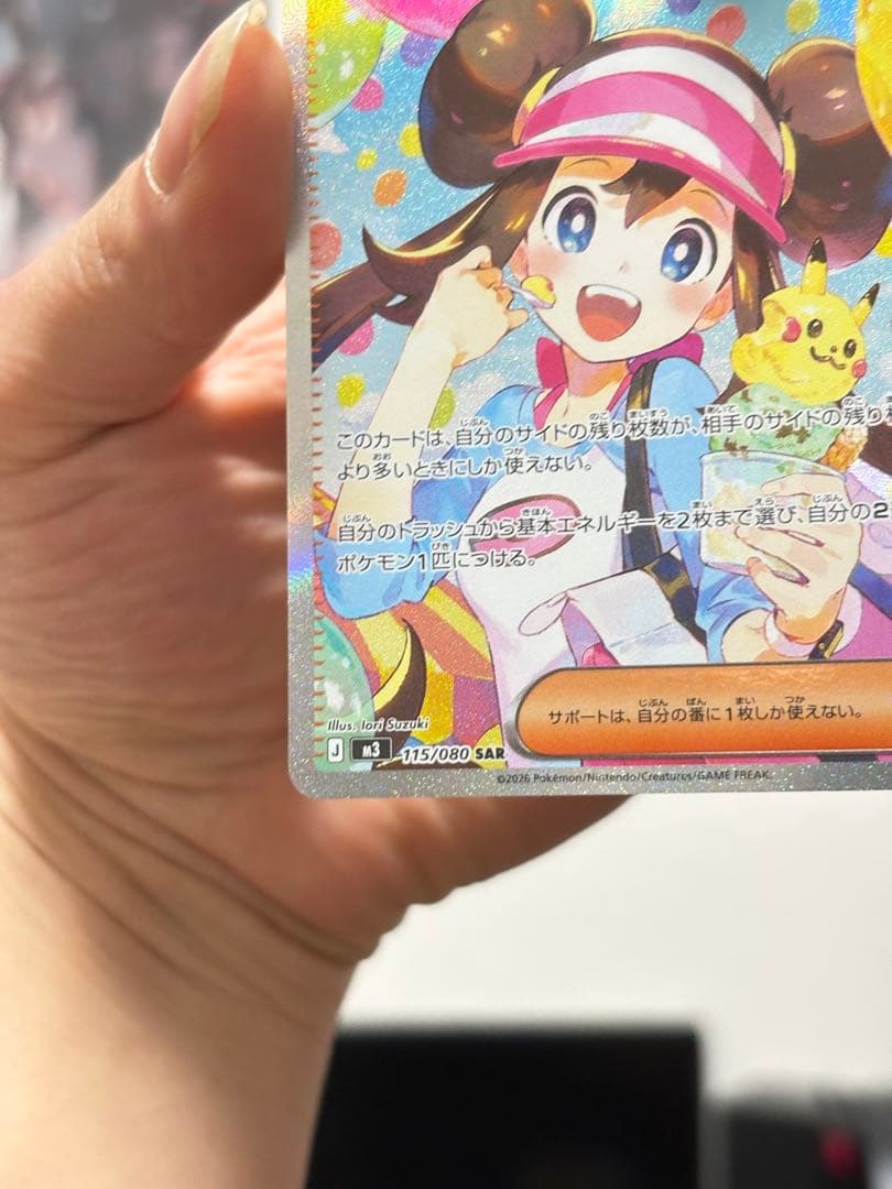 ポケカ メイのはげまし SAR 115/080 ローダー保管