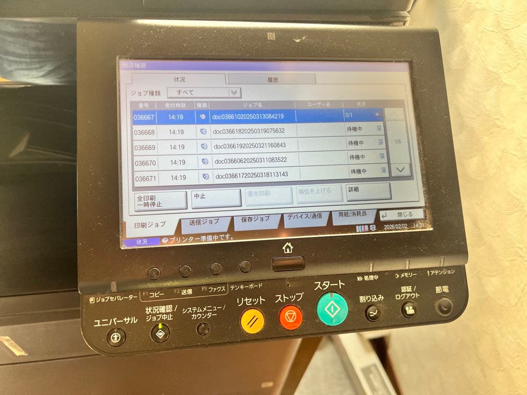 京セラTASKalfa 3252ci カラー複合機