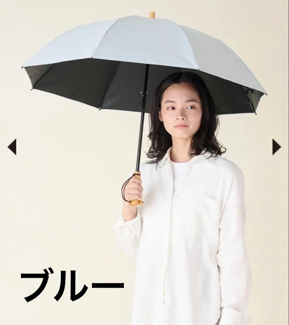 即日発送可能✨️新品 サンバリア 100 折りたたみ日傘 ブルー 田中みな実
