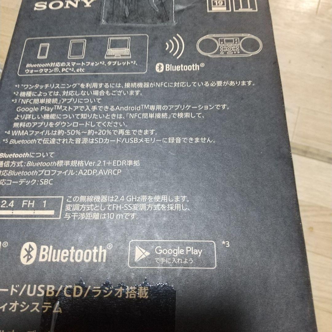 SONY ZS-RS81BT ラジカセ新品未使用未開封