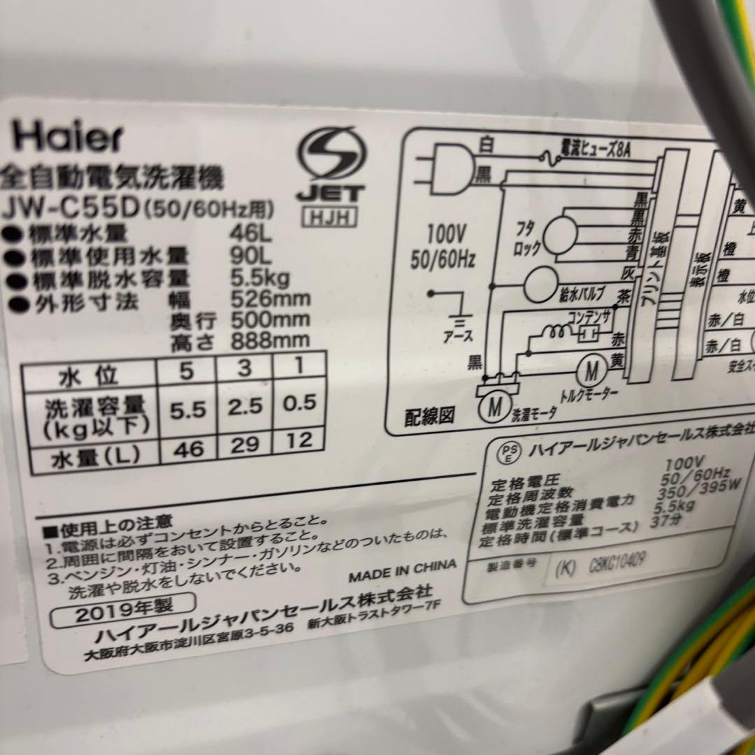 154⭕️冷蔵庫　洗濯機　電子レンジ　安い　一人暮らし　家電セット　設置無料