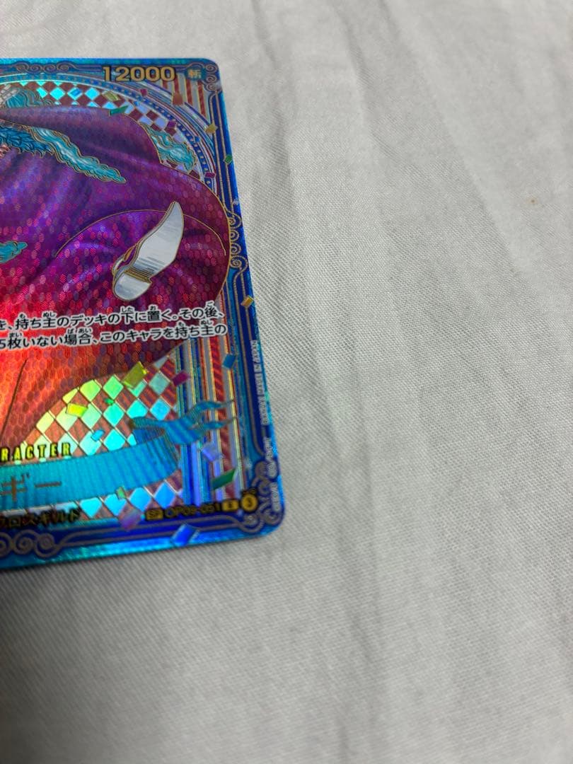 【極美品】ONE PIECE Cardバギー OP09-051 SP 金 3周年