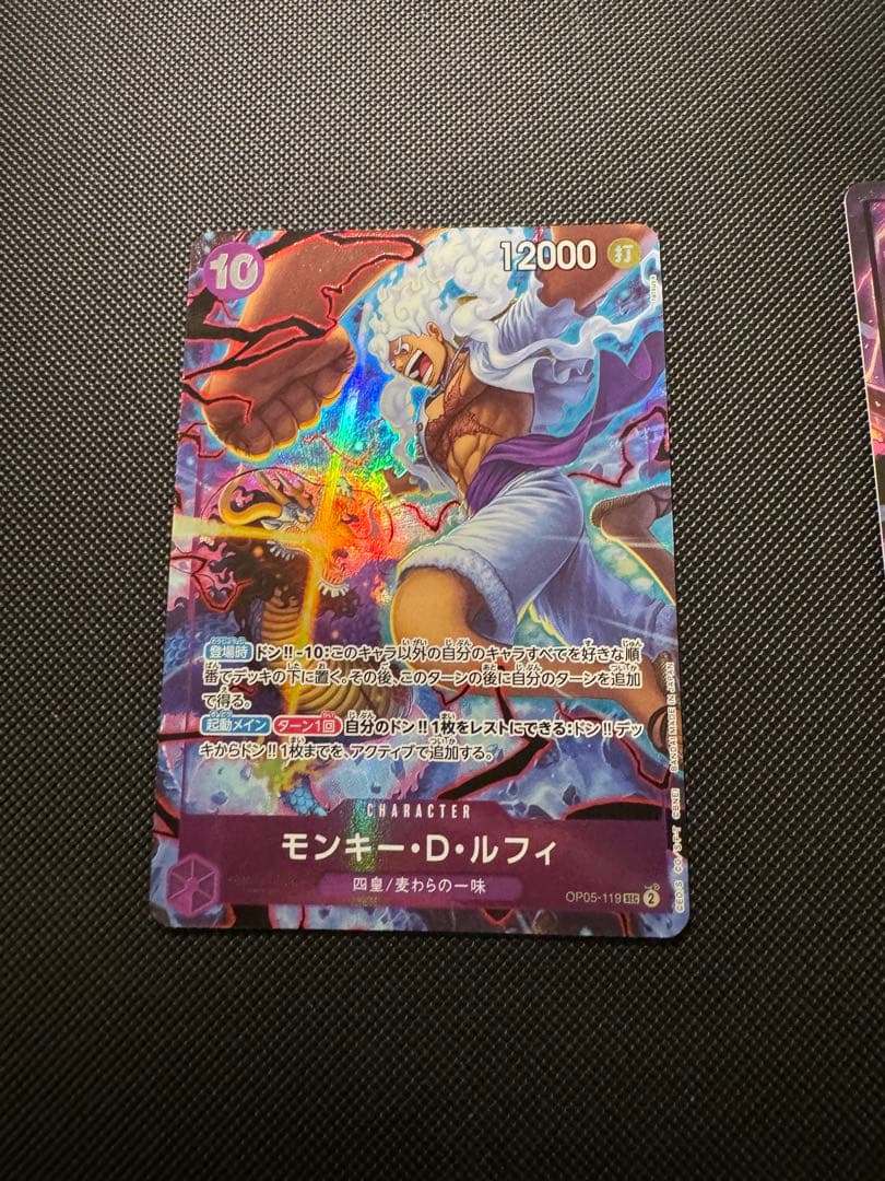 ルフィ2nd Anniversary OP09-061 OP05-119