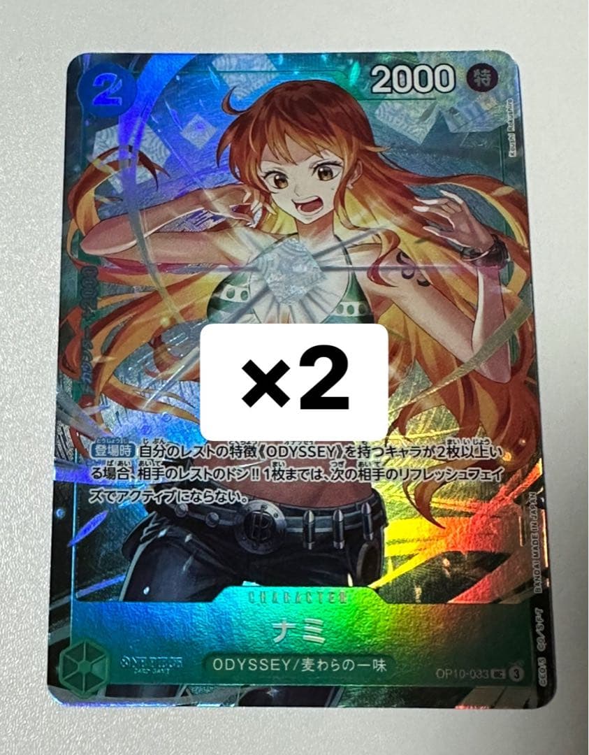 ワンピースカード　ナミ　パラレル　プロ　応募者全員サービス　op10-033