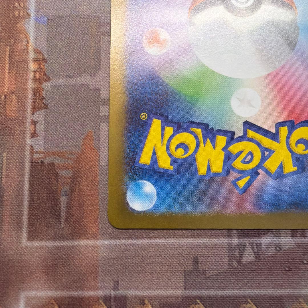 トウホクのピカチュウ　開封済み