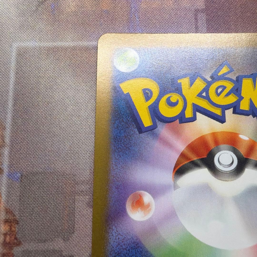 トウホクのピカチュウ　開封済み