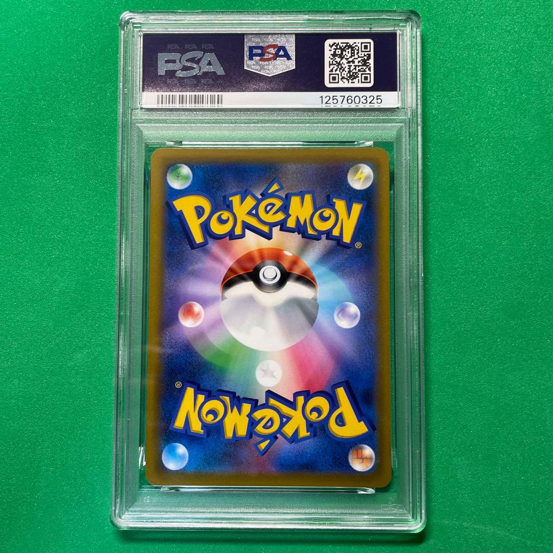 【PSA10】リザードンV SR S9 スターバース 102/100