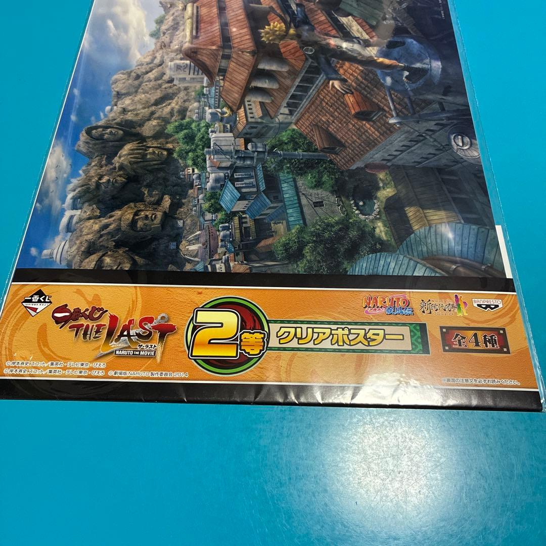 【NARUTO疾風伝】一番くじ　2等　A3クリアポスター【THE LAST】
