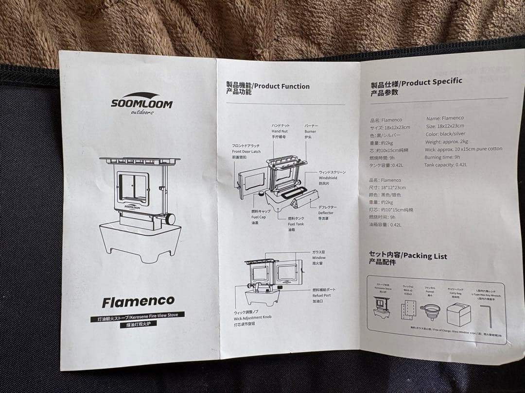 Soomloom 静炎アイロンストーブ FLAMENCO
