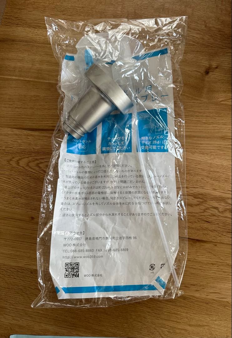 ドクター水素ボトル®＋