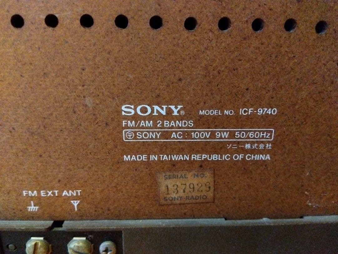 SONY ICF-9740 FM/AMラジオ