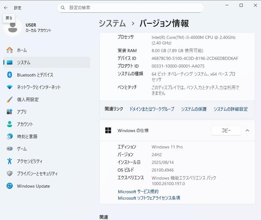 Windowsノート本体 Lenovo ThinkPad E440 Windows11