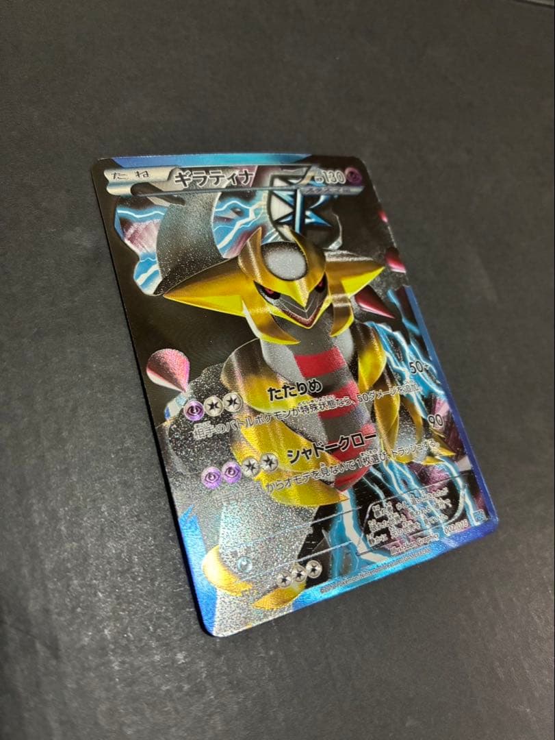 ポケモンカード ギラティナ 002/016 PBG プラズマ団バトルギフトセット