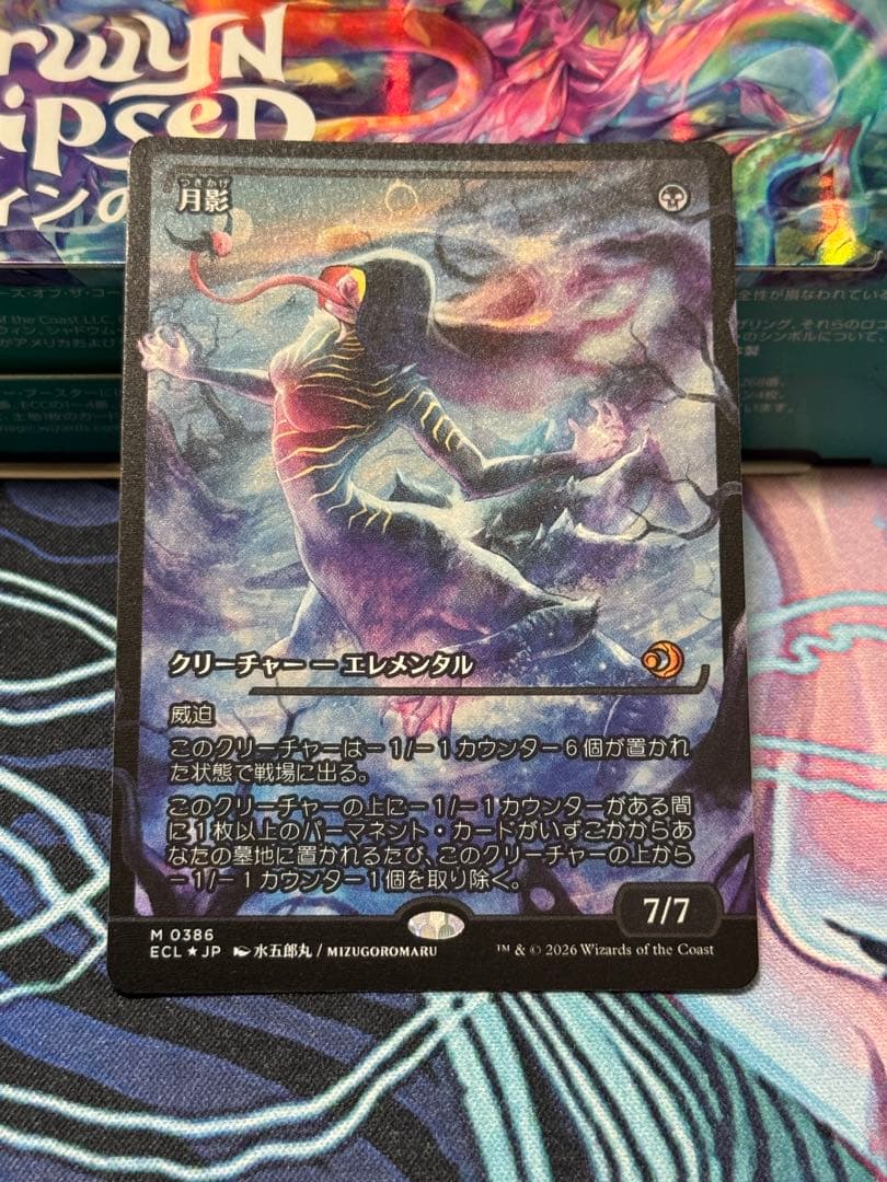 月影 ジャパンショーケースfoil 日本語1枚