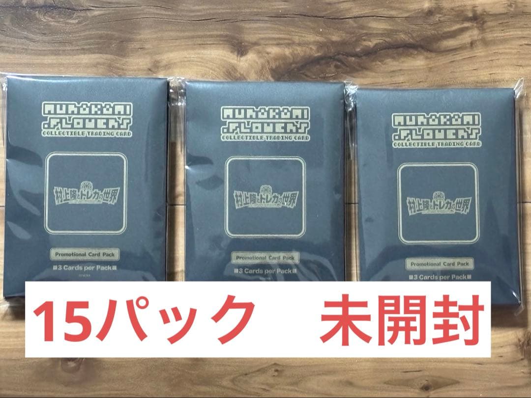 15パック 村上隆とトレカの世界 カイカイキキ ふるさと納税プロモーションカード