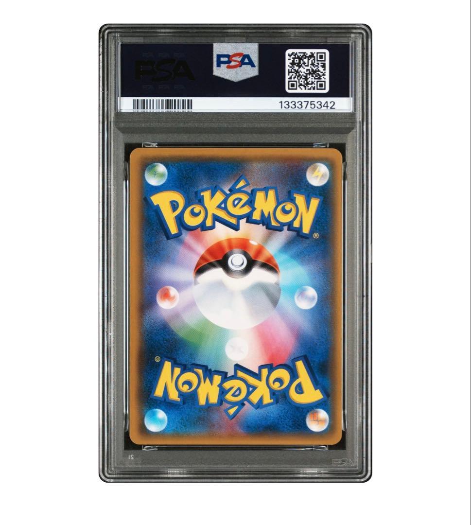 ゲッコウガ＆ゾロアークGX RR SM12a TAG TEAM GXタッグオー…