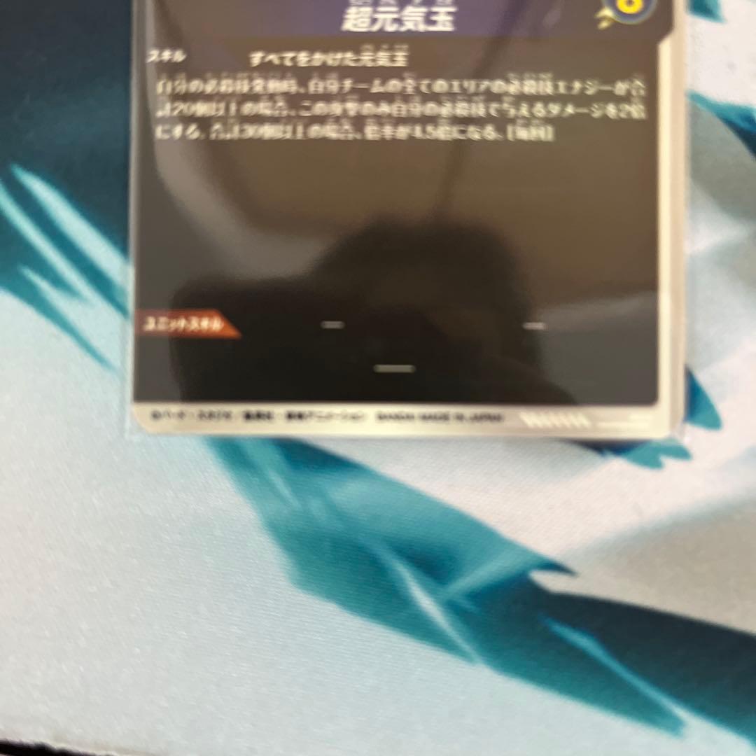 ドラゴンボールダイバーズ　SDV7-003 孫悟空 パラレル