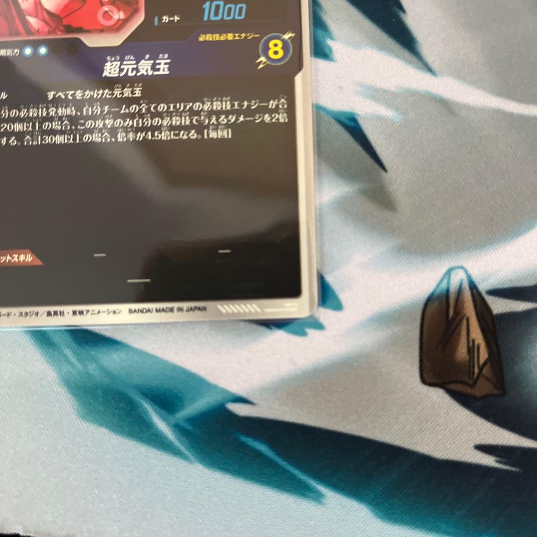 ドラゴンボールダイバーズ　SDV7-003 孫悟空 パラレル