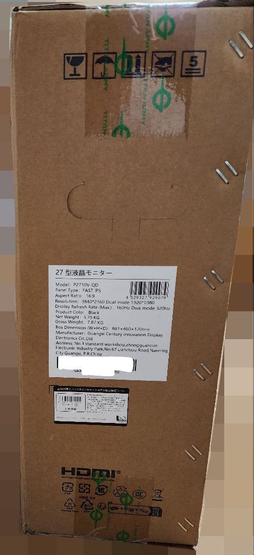 新品未開封Titan Army P2710V-QD 4K160Hzデュアルモード