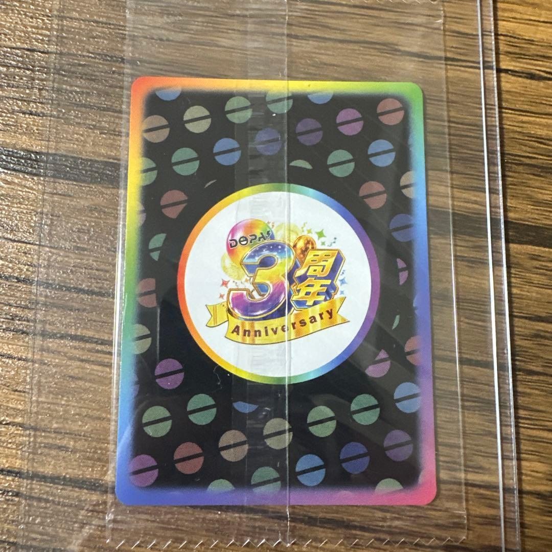 【激レア？？】祝3周年！DOPAくん＆チャンス SAR(263/3)
