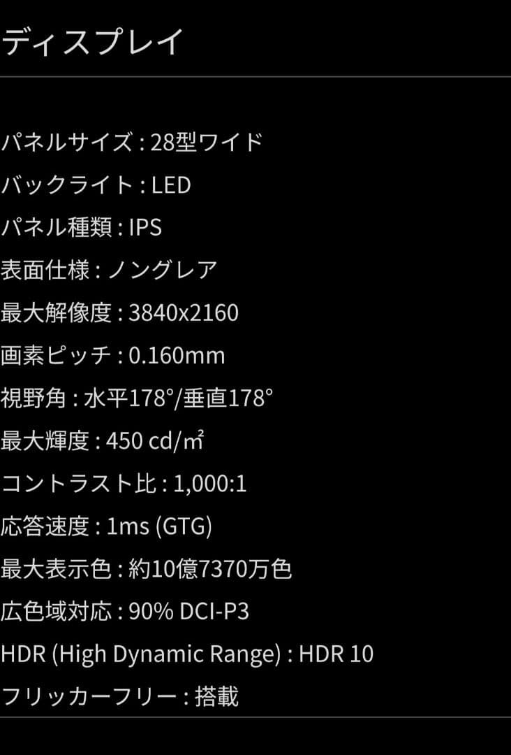 ASUS 4K 144Hz 1ms 28型ゲーミングモニター VG28UQL1A