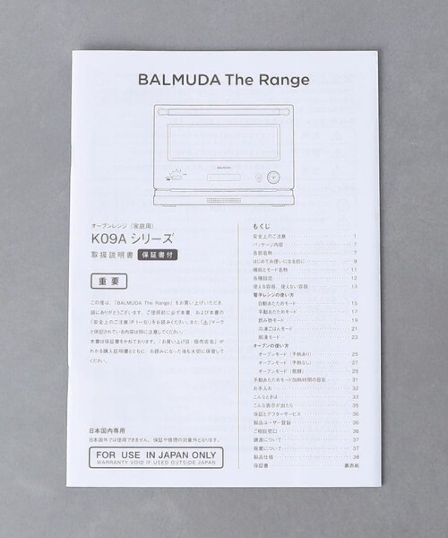 BALMUDA THE RANGE 2WH新品未使用　値段相談有り
