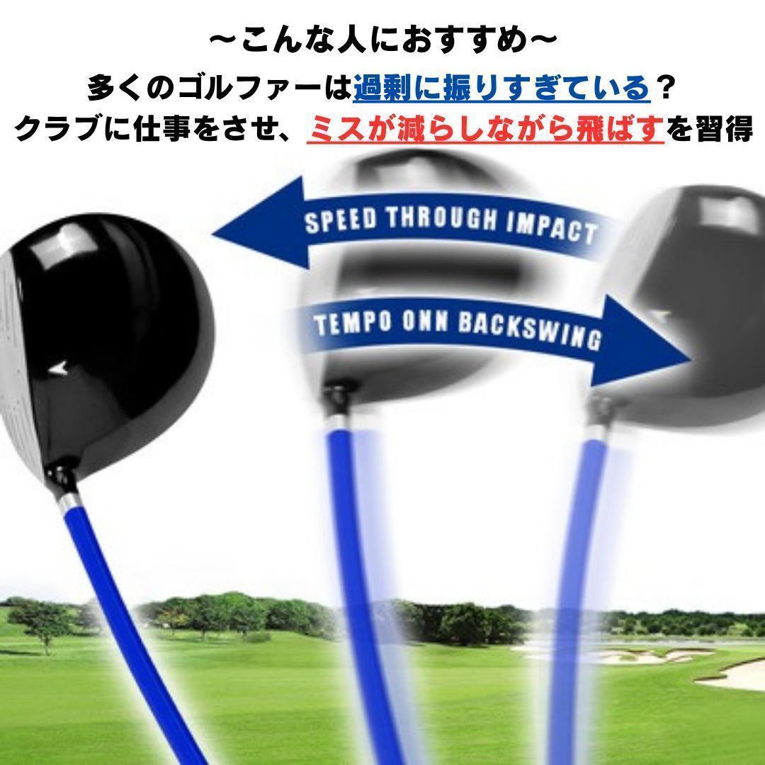 しなるアイアン　ドライバー　 ゴルフ 練習器具 スイング練習 柔らかいシャフト