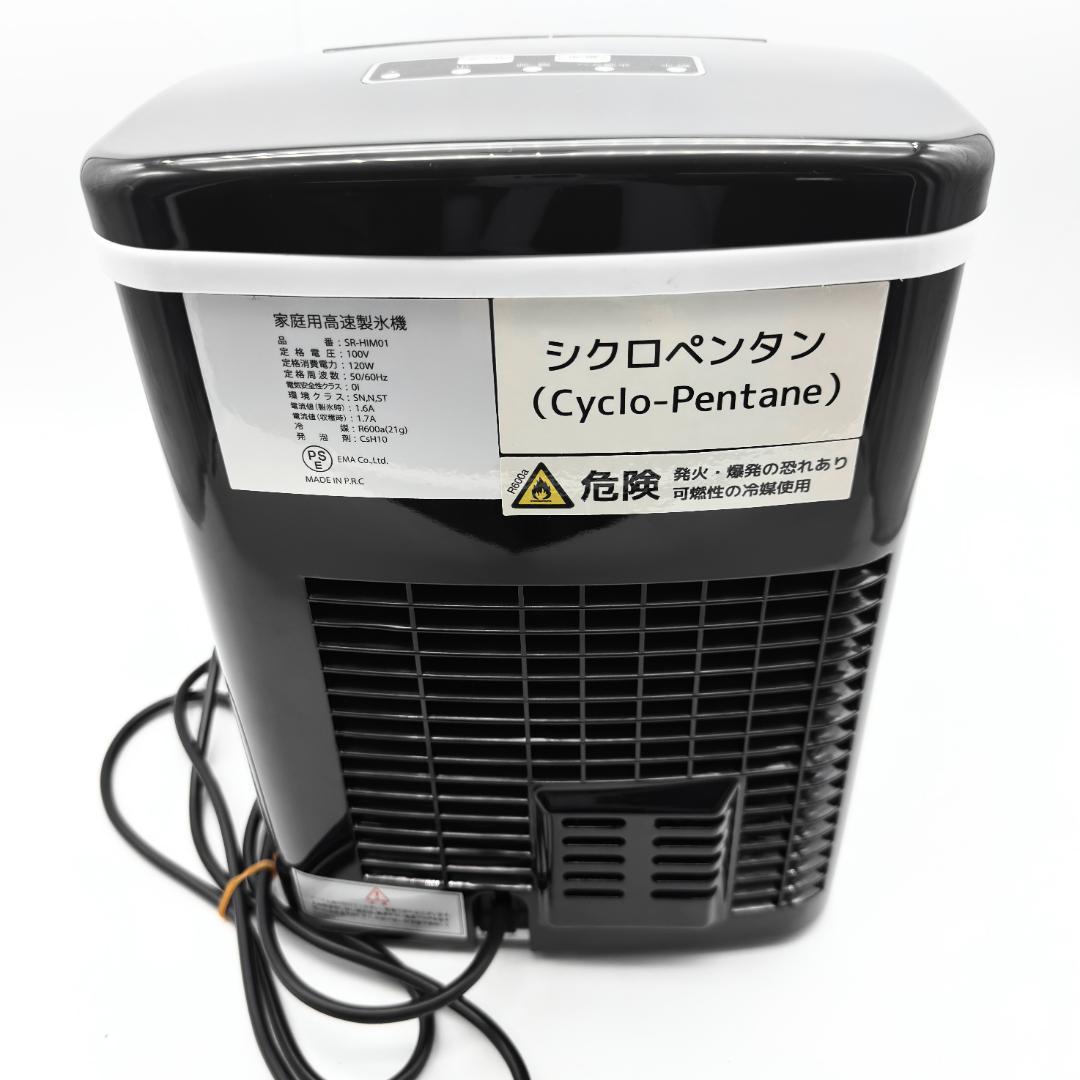 【未使用に近い】コンパクト高速製氷機 SR-HIM01 ブラック 黒