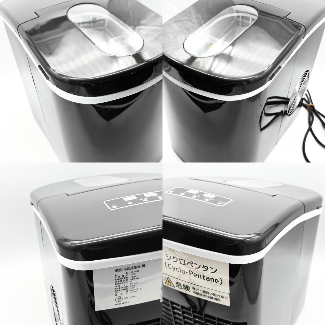 【未使用に近い】コンパクト高速製氷機 SR-HIM01 ブラック 黒