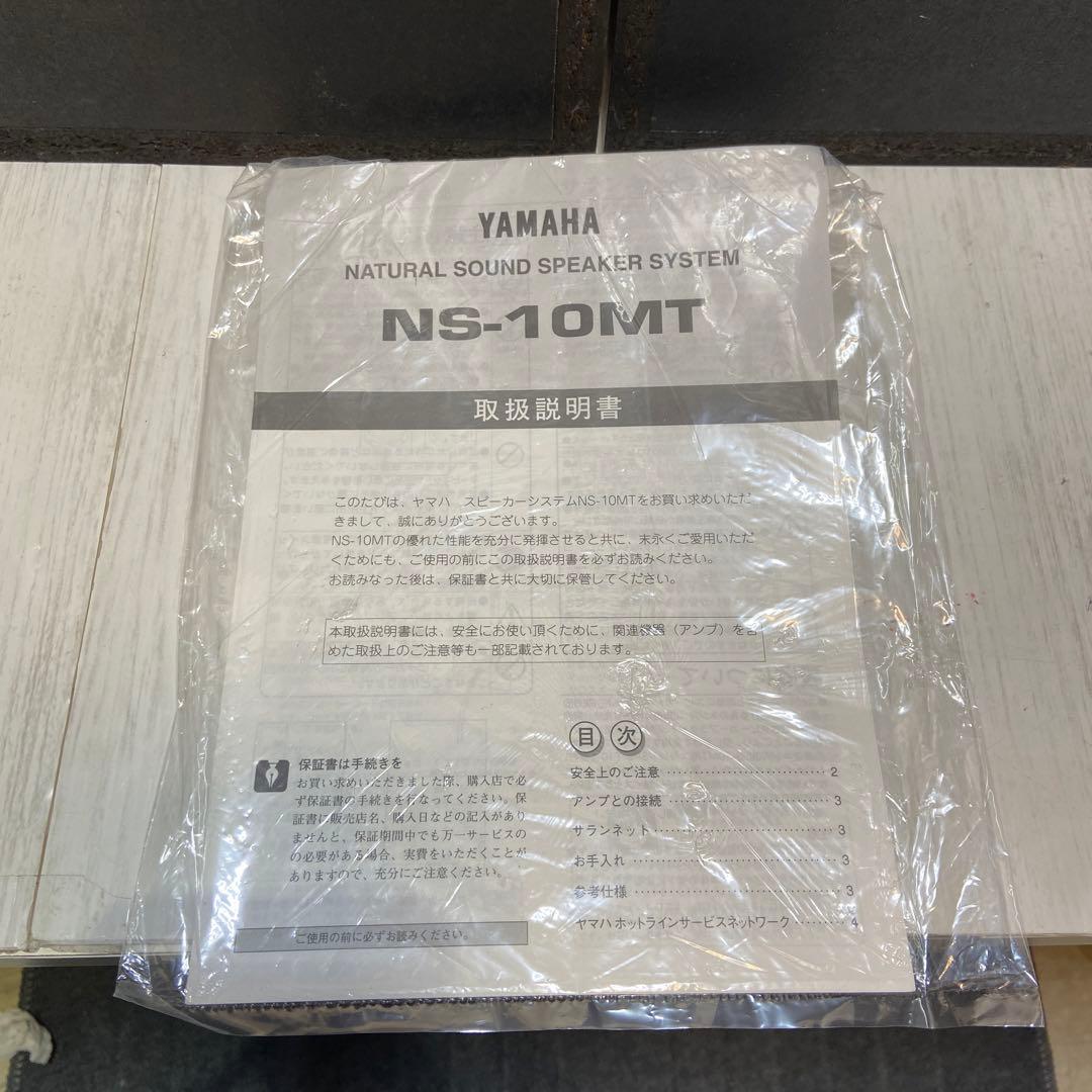 YAMAHA ヤマハ⭐️スピーカーシステム NS-10MT ホームシアター　ペア