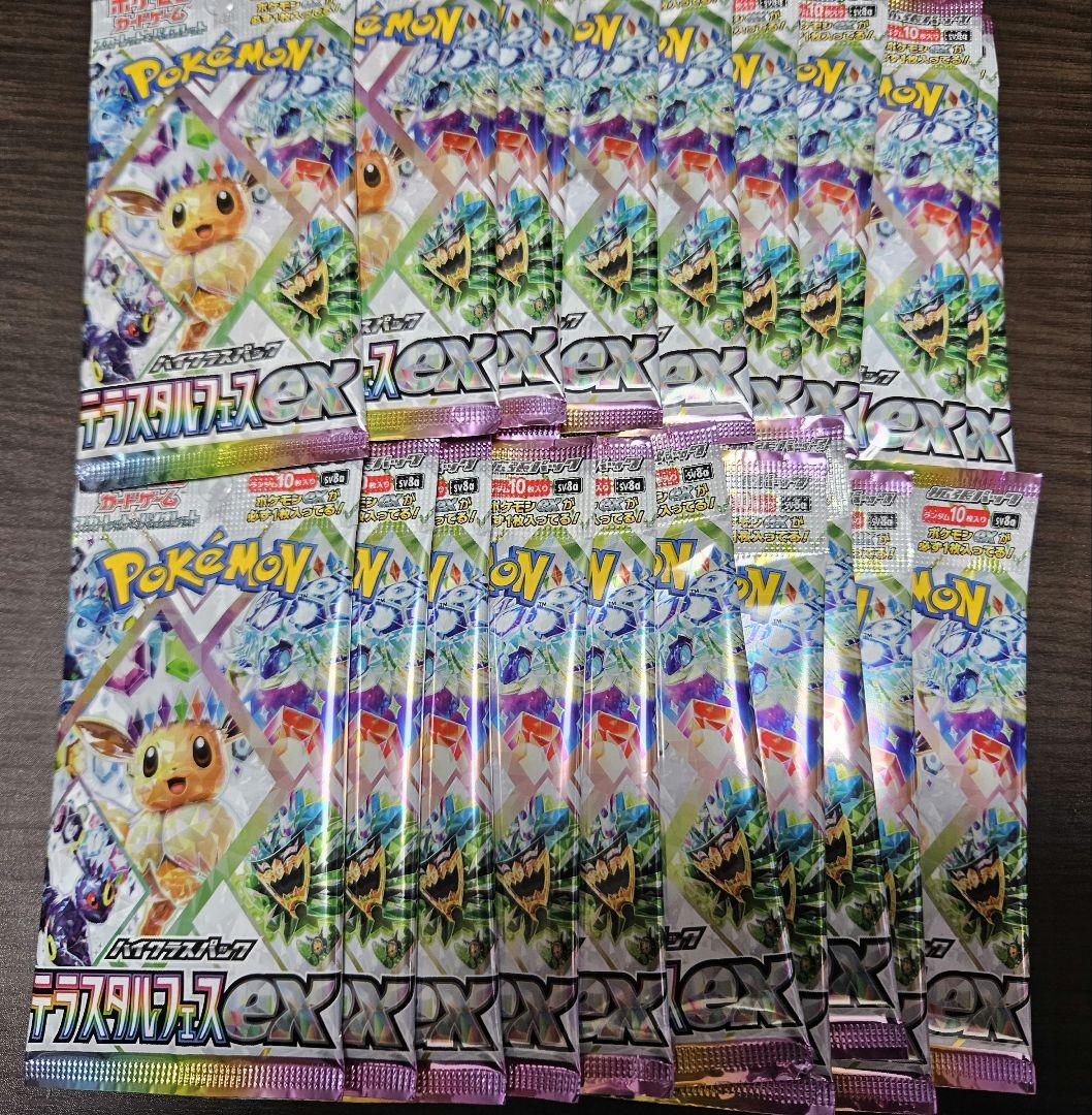 ポケモンカード テラスタルフェスex 未開封20パック