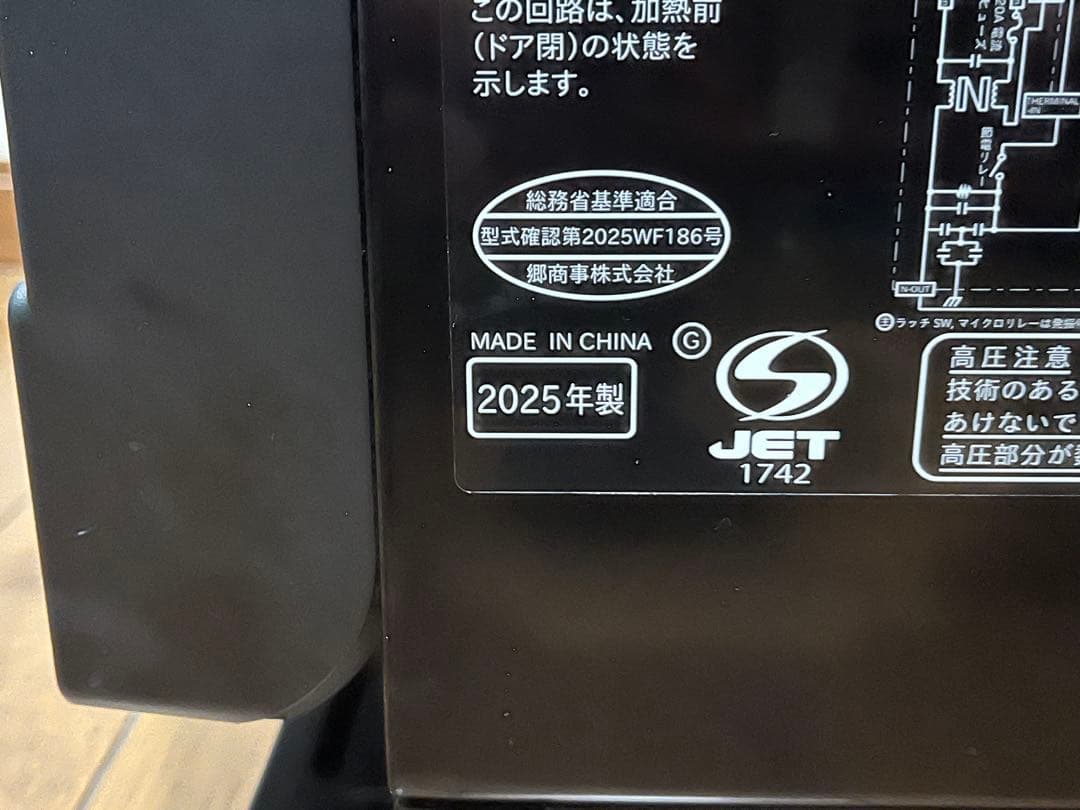 SHARP オーブンレンジ RE-WF186 ブラック