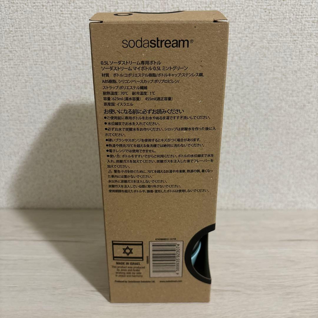 【新品未使用】SodaStream E-TERRA 自動炭酸水メーカー