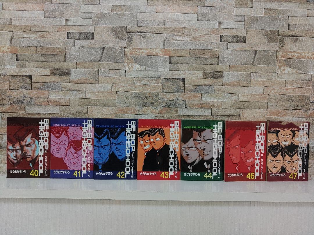 【全部初版】BE-BOP HIGH SCHOOL【メルカリ最安値】