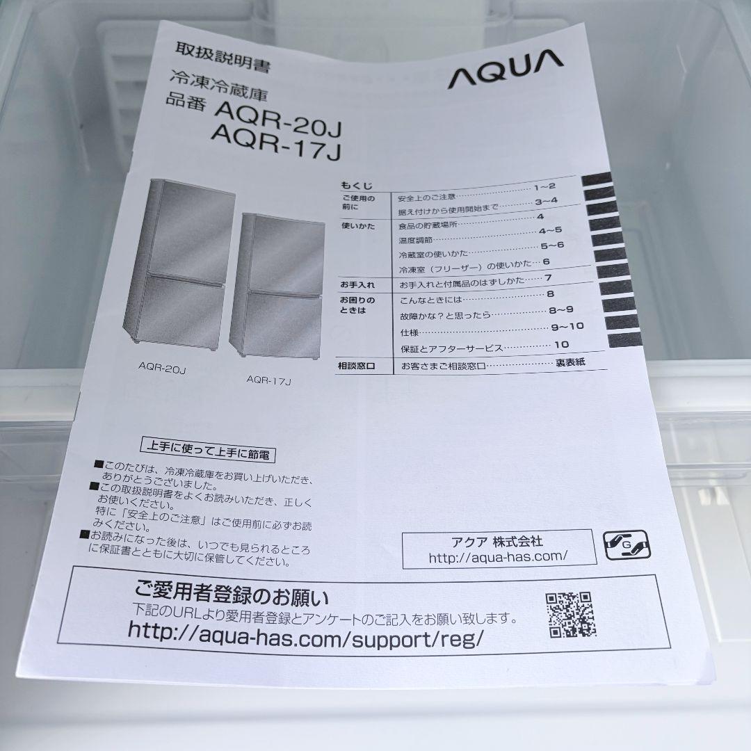 配送設置無料！おしゃれグレー純正AQUA大容量スリム冷蔵庫！完動超美品！