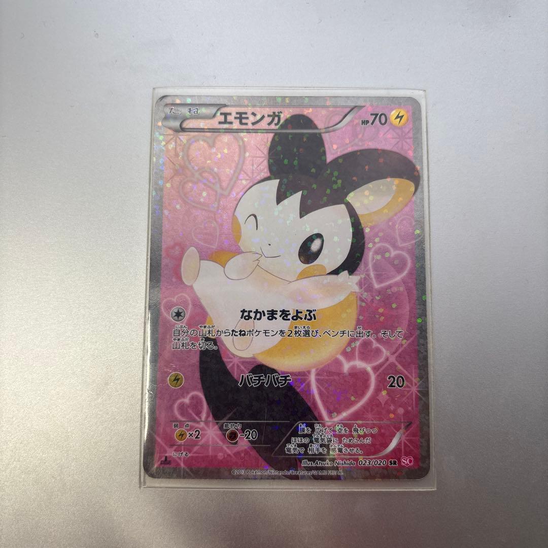 【超激レア】シャイニーコレクション　エモンガ