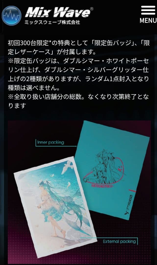 日本語版 新品未開封 初音ミク HiBy M500 　初回特典付き