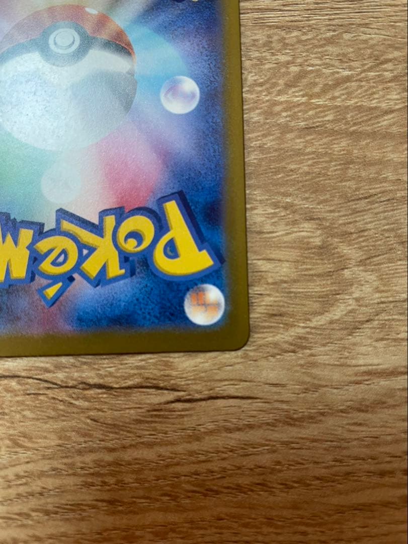 メガカイリュー　MUR