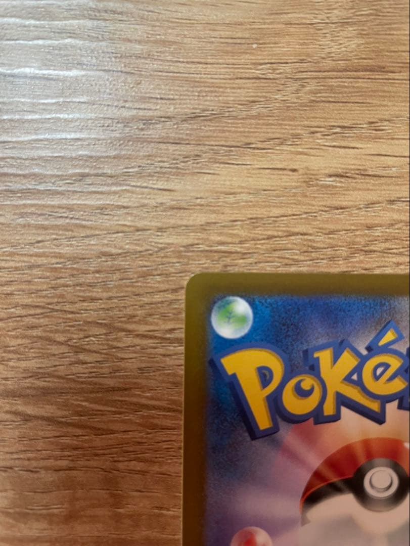 メガカイリュー　MUR