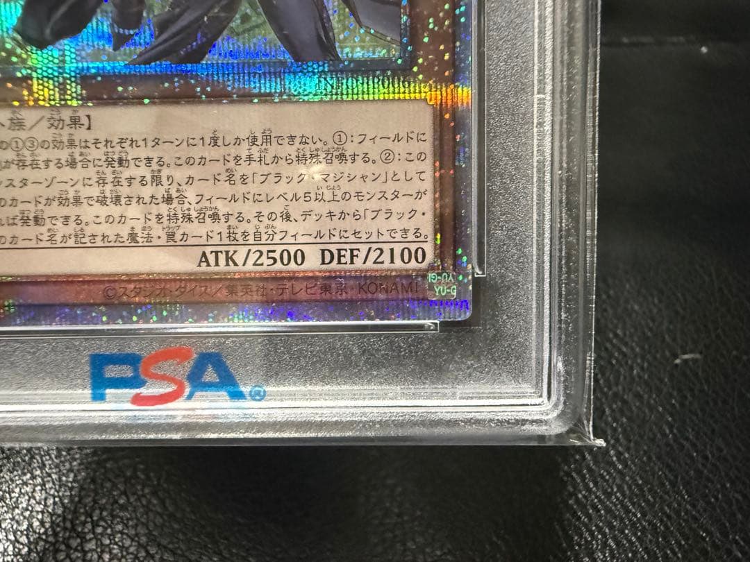 PSA10 黒き魔術師 ブラック・マジシャン 25th