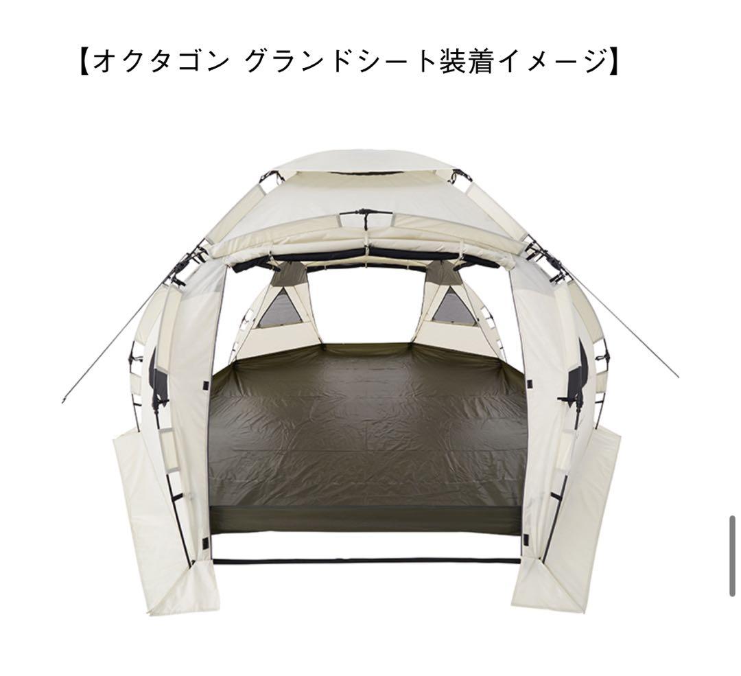 ロゴス グランベーシック オクタゴン(グランドシート付)
