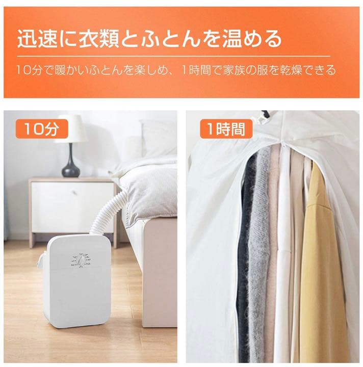 乾燥機 衣類乾燥機 ふとん乾燥機 靴乾燥機 暖房 温め ダニ対策
