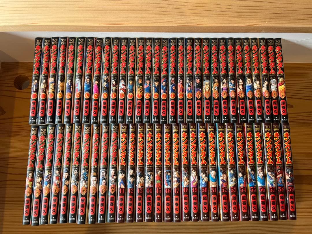 キングダム　漫画　1〜59巻　まとめ売　送料込